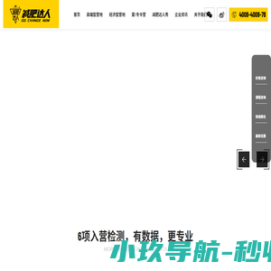 减肥训练营_减肥魔鬼训练营_全封闭式正规瘦身减肥集训营机构-阳光兴亚