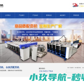 潍城区北关通正配页机厂