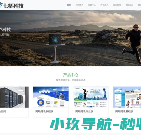 山西七桥网络科技有限公司