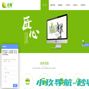 深圳网站建设_网站制作_网站设计_小程序开发-巨檬科技公司