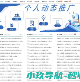 学者网