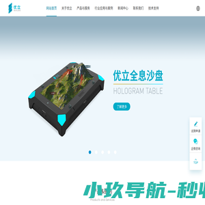 优立科技官网 - 全息虚拟现实_三维数据引擎_元宇宙交互平台