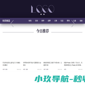 时尚频道