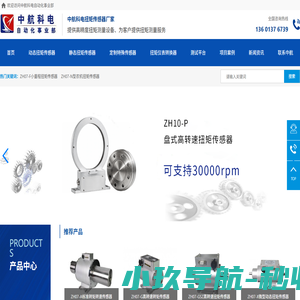 扭矩传感器-电机动态静态非接触盘式扭力转矩转速传感器