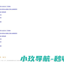 河北欧狮顿新能源科技有限公司,润滑油,工业润滑油