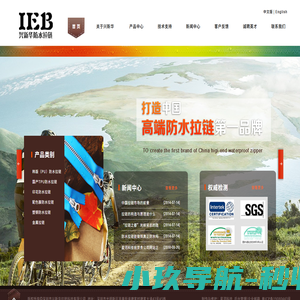 深圳市兴新华拉链科技有限公司