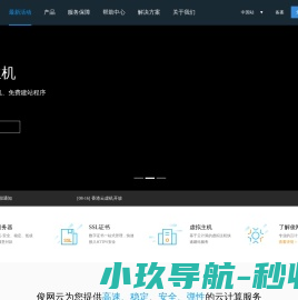 俊网云