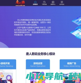 唐人游游戏中心