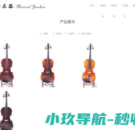 泰兴市韵晗乐器厂