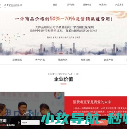 【大件会】消费者直采开创者