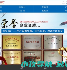 浏阳市淬火液厂