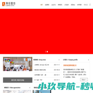 联投置地