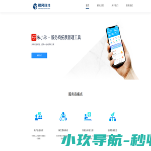 银风科技