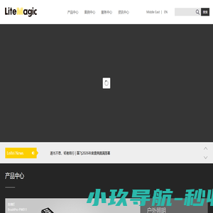 LiteMagic 磊明