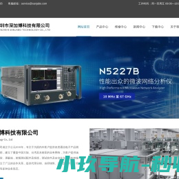 无线通信测试方案
