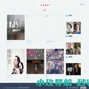 成都中网易企秀科技有限公司