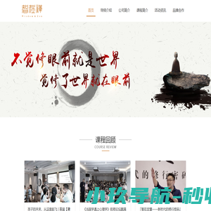 智在禅官网