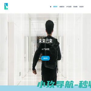 Qgenius® 全才产品经理培训