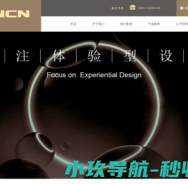 QNCN千城景观