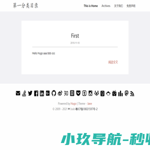 中文分类目录|网站分类目录|免费网站目录 - 第一分类目录