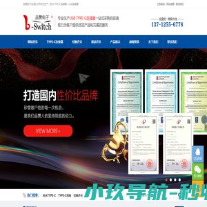 防水TYPE-C_TYPE-C母座_USB连接器生产厂家_品赞电子