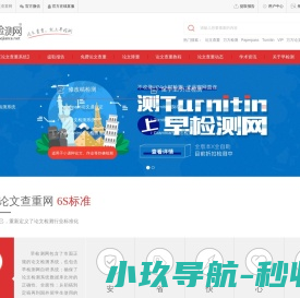 论文查重就上早检测网