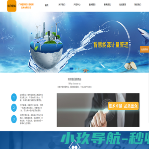 首页 - 广州傲特能计量检测技术有限公司