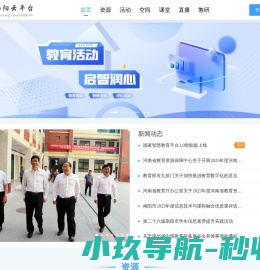 学在南阳云平台