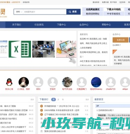 筑灵网建筑
