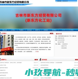 吉林市化工原料批发
