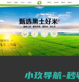 五常市富仓米业有限公司