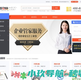 公司注册