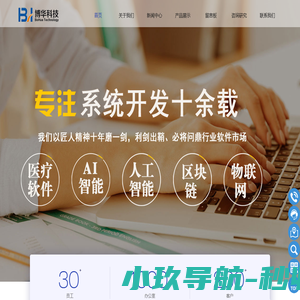 博华科技