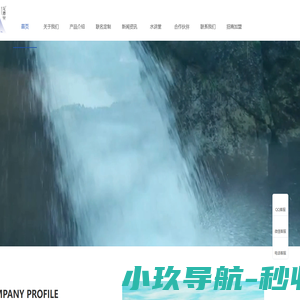 龙潭里山泉水