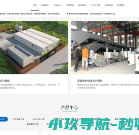 成都污水处理设备厂家