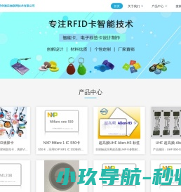 深圳市明华澳汉物联网技术有限公司