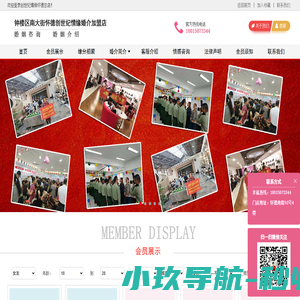 常州婚恋|常州婚介|常州找对象|常州征婚|常州交友|常州相亲|常州创世纪情缘