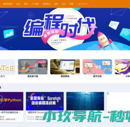 校灵宝官方编程平台