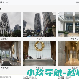 金地中心