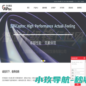 上海模型制作_手板模型厂_上海模具厂-上海京科工业模型科技发展有限公司