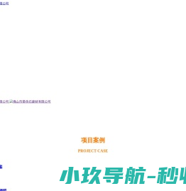 佛山市爱蓓石建材有限公司,石材,贝壳
