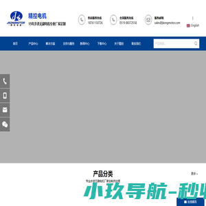 步进无刷电机专业厂家定制 - 精控电机