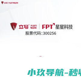 立马电动车