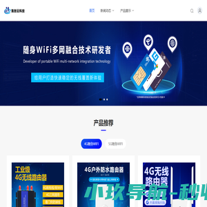海创云-随身WiFi,物联网卡,移动WiFi,5G随身WiFi,_海创云-随身WiFi,物联网卡