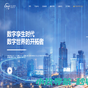 广东云鸿数字科技有限公司