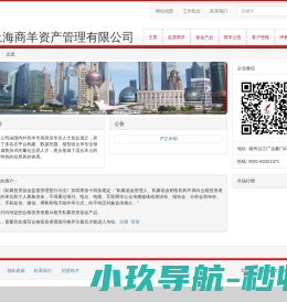 商羊资产