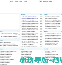 国家肉牛改良中心