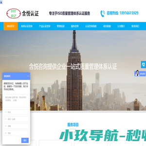 iso9001认证-上海含悦企业管理咨询有限公司
