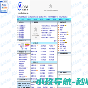 艾迪商务公司注册咨询服务网 让企业与世界同步 香港公司注册 海外公司注册 国内外商标专利申请 企业策划 网站建设 ISO HACCP QS CE CCC等资格认证