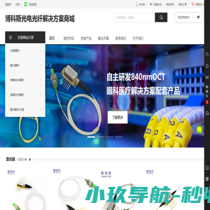博科斯商城